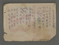 主要名稱：長春詩稿圖檔，第15張，共23張