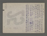 主要名稱：長春詩稿圖檔，第17張，共23張