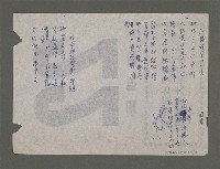 主要名稱：長春詩稿圖檔，第18張，共23張