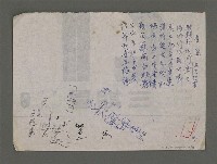 主要名稱：長春詩稿圖檔，第19張，共23張