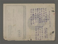 主要名稱：長春詩稿圖檔，第20張，共23張