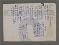 主要名稱：長春詩稿圖檔，第21張，共23張