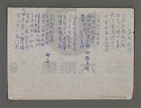 主要名稱：長春詩稿圖檔，第22張，共23張