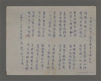 主要名稱：月津吟社五十二週年雅集呈諸社兄圖檔，第1張，共1張