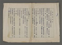 主要名稱：長春閣詩草(重謄稿)圖檔，第1張，共6張