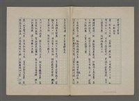 主要名稱：長春閣詩草(重謄稿)圖檔，第4張，共6張