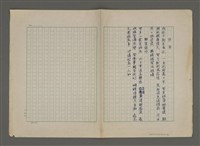 主要名稱：長春閣詩草(重謄稿)圖檔，第6張，共6張