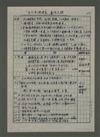 主要名稱：「老台灣．新國家」劇本大綱圖檔，第1張，共9張