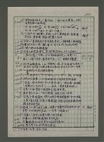 主要名稱：「老台灣．新國家」劇本大綱圖檔，第3張，共9張