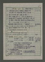 主要名稱：「老台灣．新國家」劇本大綱圖檔，第4張，共9張