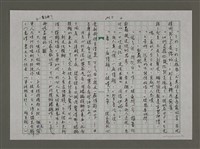 主要名稱：耶穌的淚珠圖檔，第5張，共17張