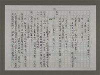 主要名稱：耶穌的淚珠圖檔，第6張，共17張