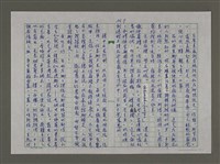 主要名稱：耶穌的淚珠圖檔，第7張，共17張