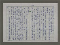 主要名稱：耶穌的淚珠圖檔，第10張，共17張