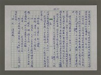 主要名稱：耶穌的淚珠圖檔，第12張，共17張