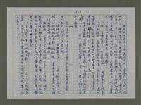 主要名稱：耶穌的淚珠圖檔，第13張，共17張