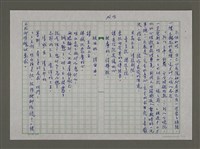 主要名稱：耶穌的淚珠圖檔，第15張，共17張