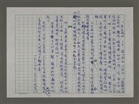 主要名稱：耶穌的淚珠圖檔，第17張，共17張