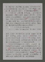 主要名稱：台灣文學主體性的建構圖檔，第6張，共14張
