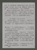 主要名稱：台灣文學主體性的建構圖檔，第8張，共14張