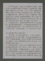 主要名稱：台灣文學主體性的建構圖檔，第9張，共14張