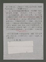 主要名稱：台灣文學主體性的建構圖檔，第13張，共14張