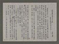 相關藏品主要名稱：寬廣的語言大道——對台灣語文的思考的藏品圖示