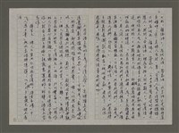 主要名稱：寬廣的語言大道——對台灣語文的思考圖檔，第2張，共7張