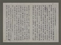 主要名稱：寬廣的語言大道——對台灣語文的思考圖檔，第3張，共7張