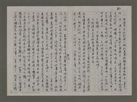 主要名稱：寬廣的語言大道——對台灣語文的思考圖檔，第4張，共7張
