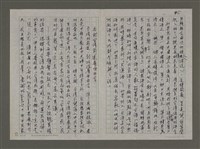 主要名稱：寬廣的語言大道——對台灣語文的思考圖檔，第5張，共7張
