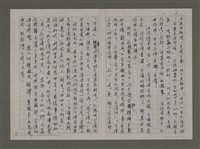 主要名稱：寬廣的語言大道——對台灣語文的思考圖檔，第6張，共7張