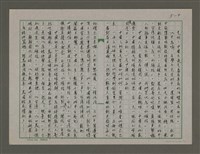 主要名稱：台灣からの手紙：閹牯與水雄牯圖檔，第4張，共5張