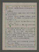 主要名稱：台灣文化概論：第三章台灣習俗的探討圖檔，第10張，共37張