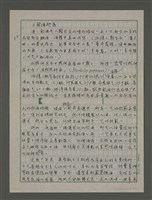 主要名稱：台灣文化概論：第三章台灣習俗的探討圖檔，第22張，共37張
