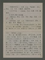 主要名稱：台灣文化探索：第一章文化概說圖檔，第34張，共46張