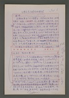 主要名稱：台灣文學主體性的探討圖檔，第1張，共20張
