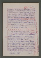 主要名稱：台灣文學主體性的探討圖檔，第12張，共20張