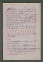 主要名稱：台灣文學主體性的探討圖檔，第19張，共20張