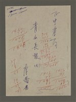 主要名稱：青山長恨（七）/劃一題名：結義西來庵圖檔，第2張，共83張