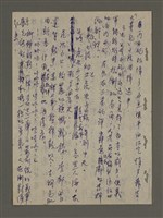 主要名稱：青山長恨（七）/劃一題名：結義西來庵圖檔，第4張，共83張