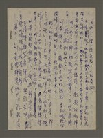 主要名稱：青山長恨（七）/劃一題名：結義西來庵圖檔，第5張，共83張