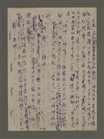 主要名稱：青山長恨（七）/劃一題名：結義西來庵圖檔，第7張，共83張