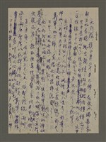 主要名稱：青山長恨（七）/劃一題名：結義西來庵圖檔，第8張，共83張