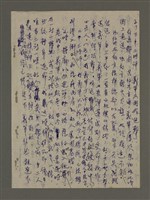 主要名稱：青山長恨（七）/劃一題名：結義西來庵圖檔，第9張，共83張