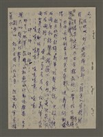 主要名稱：青山長恨（七）/劃一題名：結義西來庵圖檔，第10張，共83張