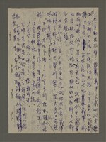 主要名稱：青山長恨（七）/劃一題名：結義西來庵圖檔，第11張，共83張