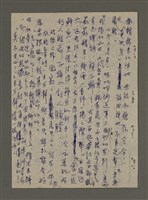 主要名稱：青山長恨（七）/劃一題名：結義西來庵圖檔，第14張，共83張