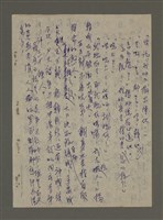 主要名稱：青山長恨（七）/劃一題名：結義西來庵圖檔，第15張，共83張