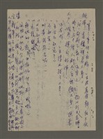 主要名稱：青山長恨（七）/劃一題名：結義西來庵圖檔，第16張，共83張